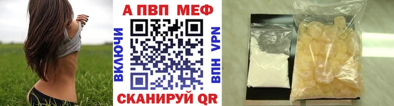 Alfa_PVP VHQ  Бологое 