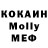 МДМА молли KaponeAgJIIb