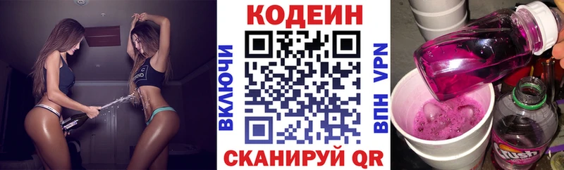 kraken вход  Бологое  Кодеин напиток Lean (лин) 