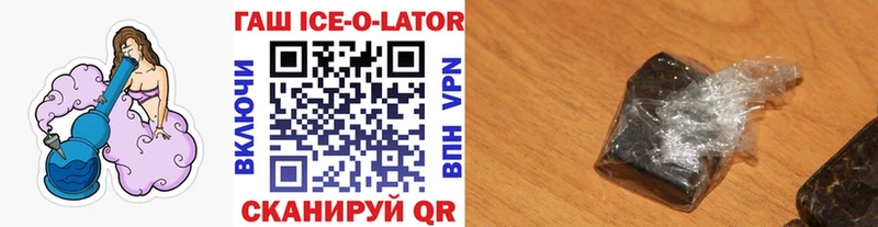 kraken маркетплейс  Бологое  ГАШИШ ice o lator 