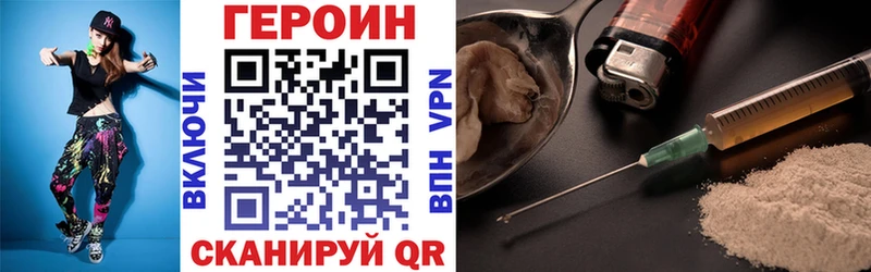 Героин Афган  блэк спрут ссылка  Бологое 