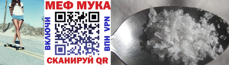МЯУ-МЯУ кристаллы  Бологое 