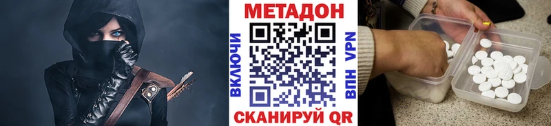 цена наркотик  Бологое  МЕТАДОН белоснежный 